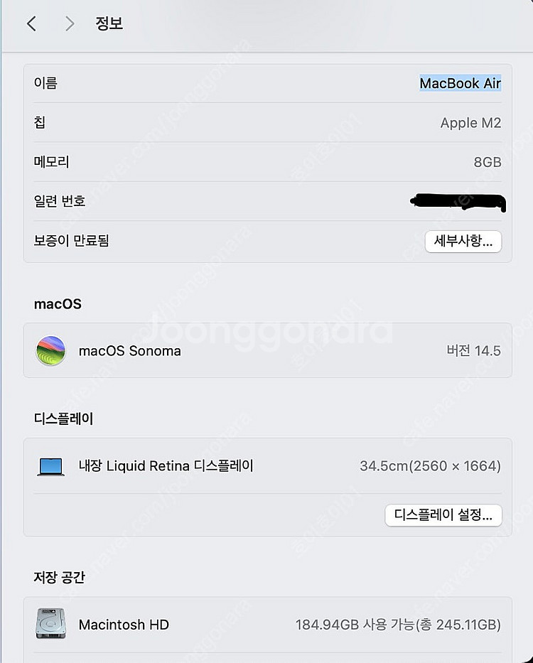 맥북에어 m2 ss급 판매--5