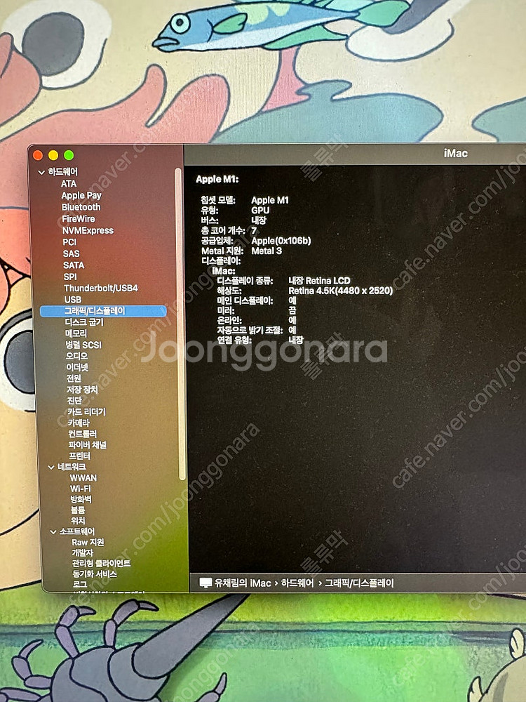 아이맥 m1 블루 1tb--3