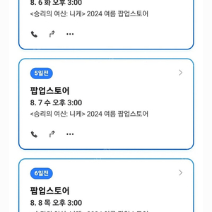 니케 팝업 더현대 원가 대리 해드립니다.