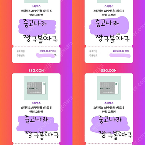 스타벅스 5만원권