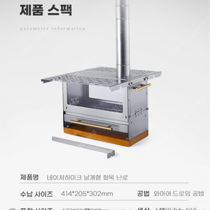 네이처하이크 화목난로(새제품) 가방포함