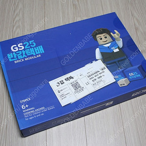 [최고등급회원/업자아님/개인판매] GS25 반값택배 한정판 브릭 BRICK MODULAR 피규어 브릭 모듈러 376pcs 한정판 레고블럭 GS25 반값택배비 포함 2.3만원 급처