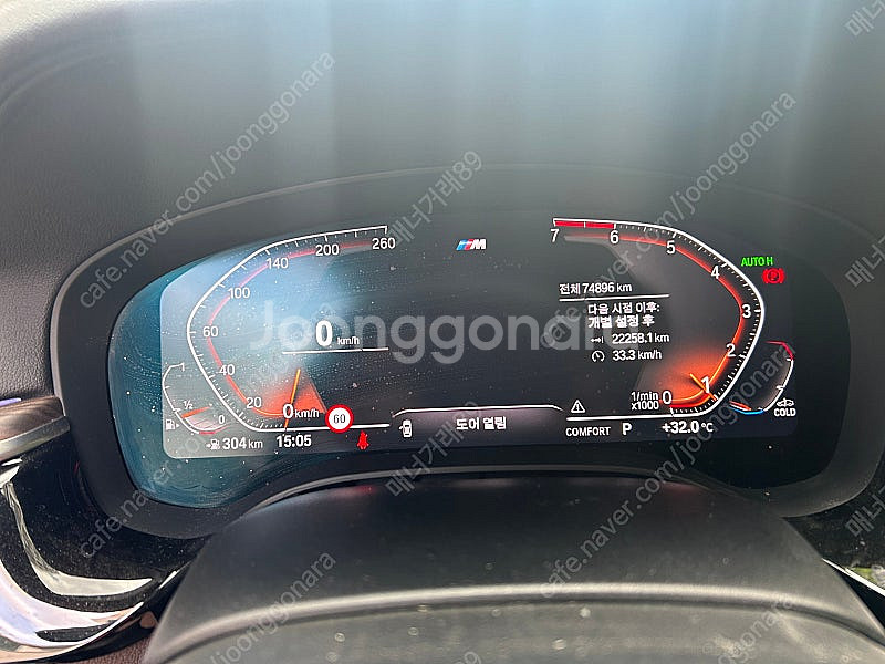20년 bmw 530i msp xdrive 매도시세--9