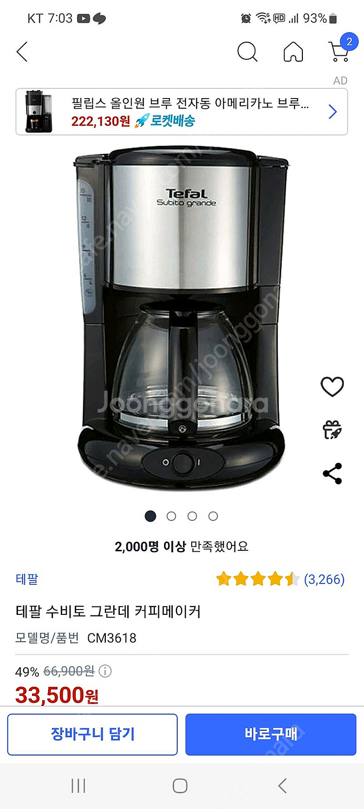 커피메이커--0