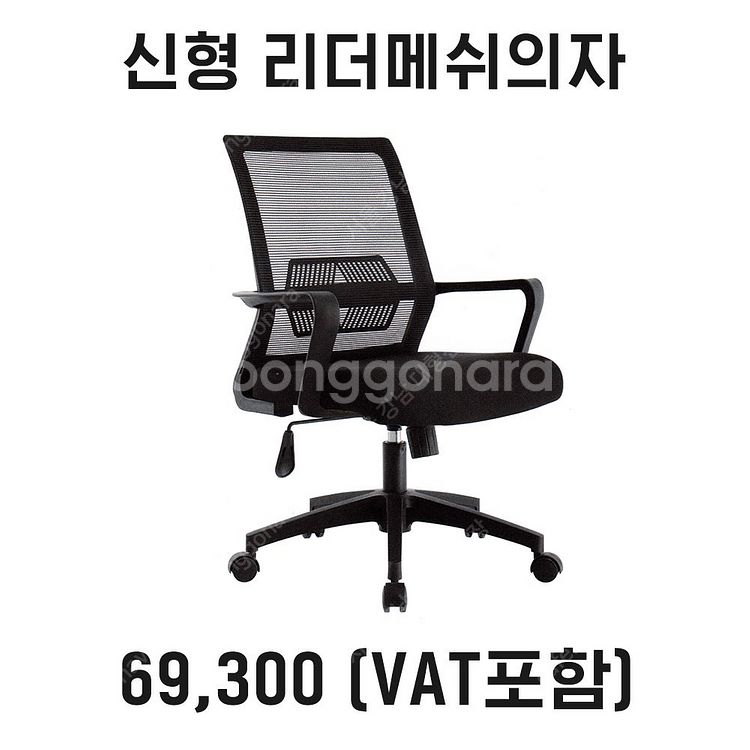 사무용가구 사무실의자 사무의자 중고의자 중고사무실의자 ...--9