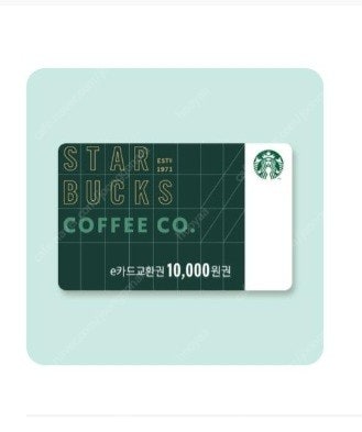 스타벅스 금액권 1만원--0