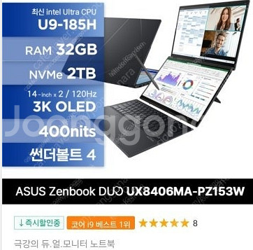 2024 젠북프로듀오 최상위버전( UX8406MA-PZ...--0