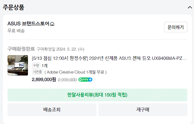 2024 젠북프로듀오 최상위버전( UX8406MA-PZ...--1