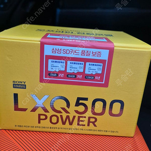 LXQ500 32기가 미개봉