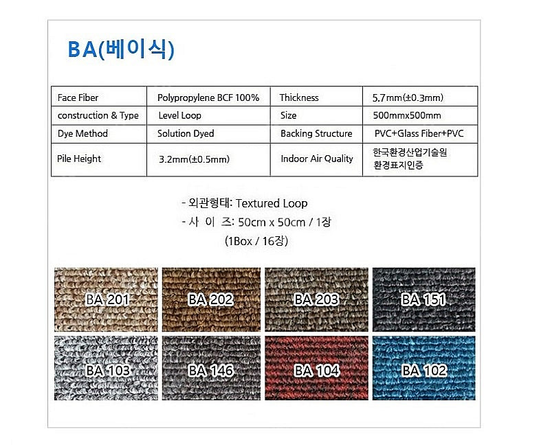 중고타일카페트 50cm x 50cm 16장(1박스) 5...--0