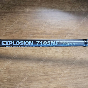 Mc works explosion 7105hf