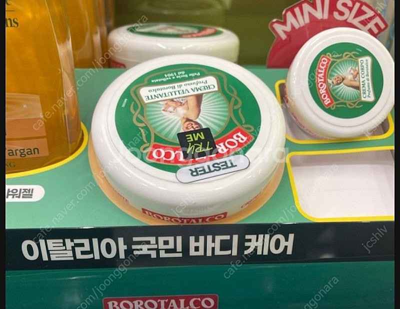 보로탈코 바디크린 판매(150ml) 베이비파우더향--0