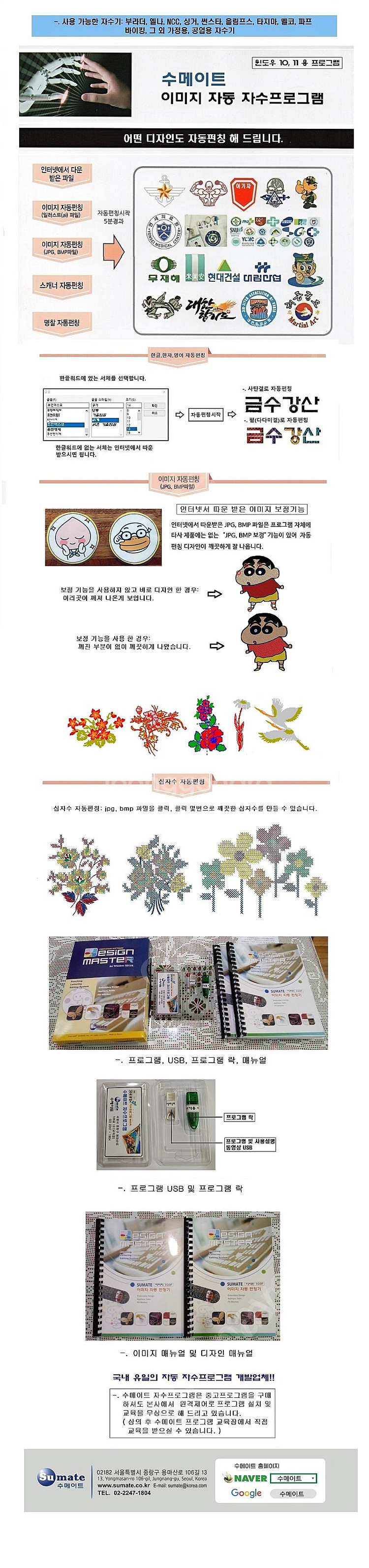 한글 자동 자수프로그램 판매합니다.--0