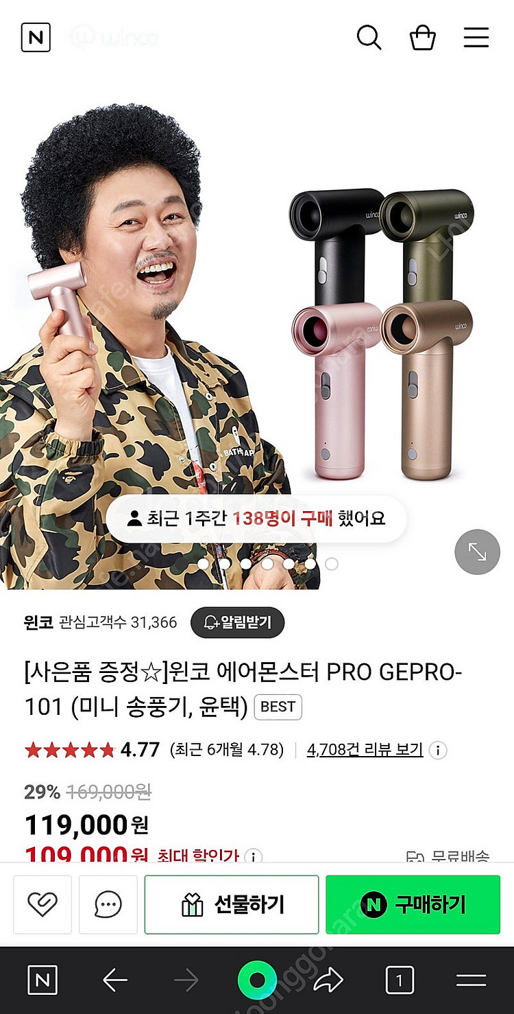 무선에어건 윈코 몬스터에어 프로--4