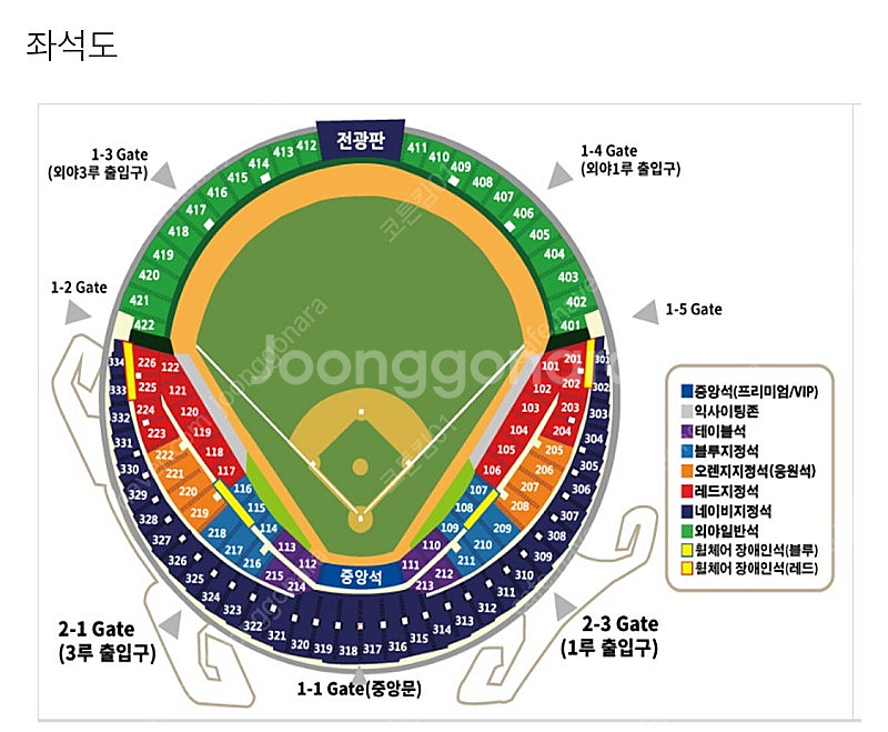 13일 두산 롯데 3루 오렌지석 교환 구함 (14일 오...--0