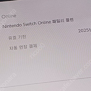 닌텐도스위치온라인 패밀리플랜 모집
