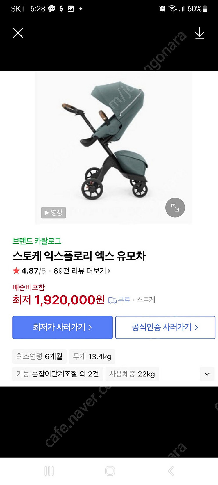 스토케 익스플로리 엑스. 디럭스 유모차 팝니다 방수비닐...--2