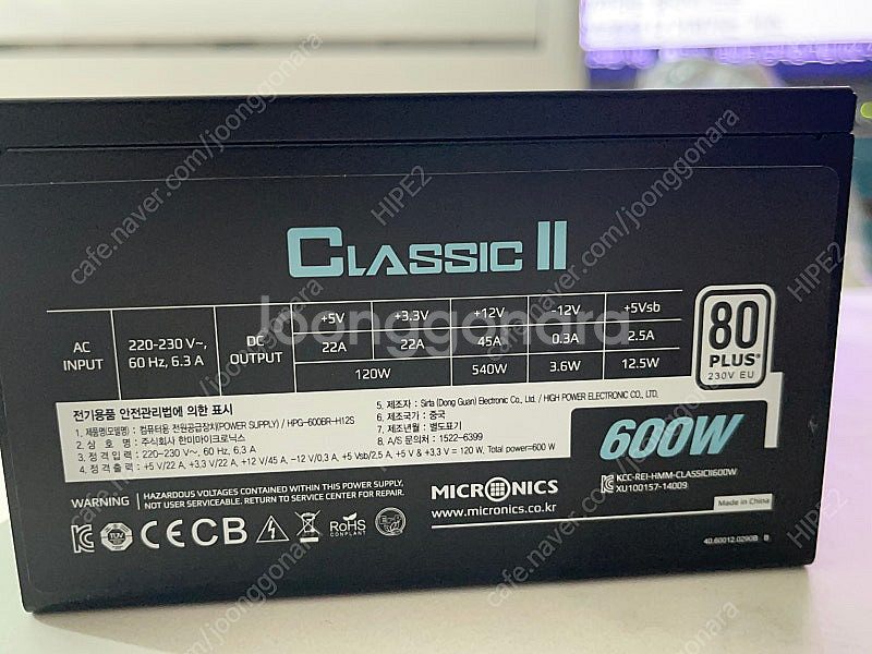 마이크로닉스 클래식2 600w--0