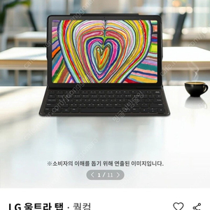 lg울트라탭