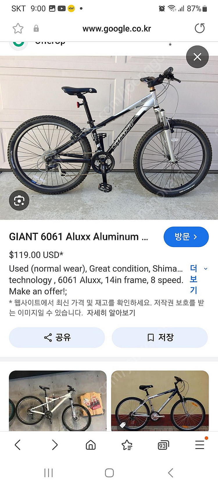 Giant aluxx 6061 mtb. 자전거팝니다--0