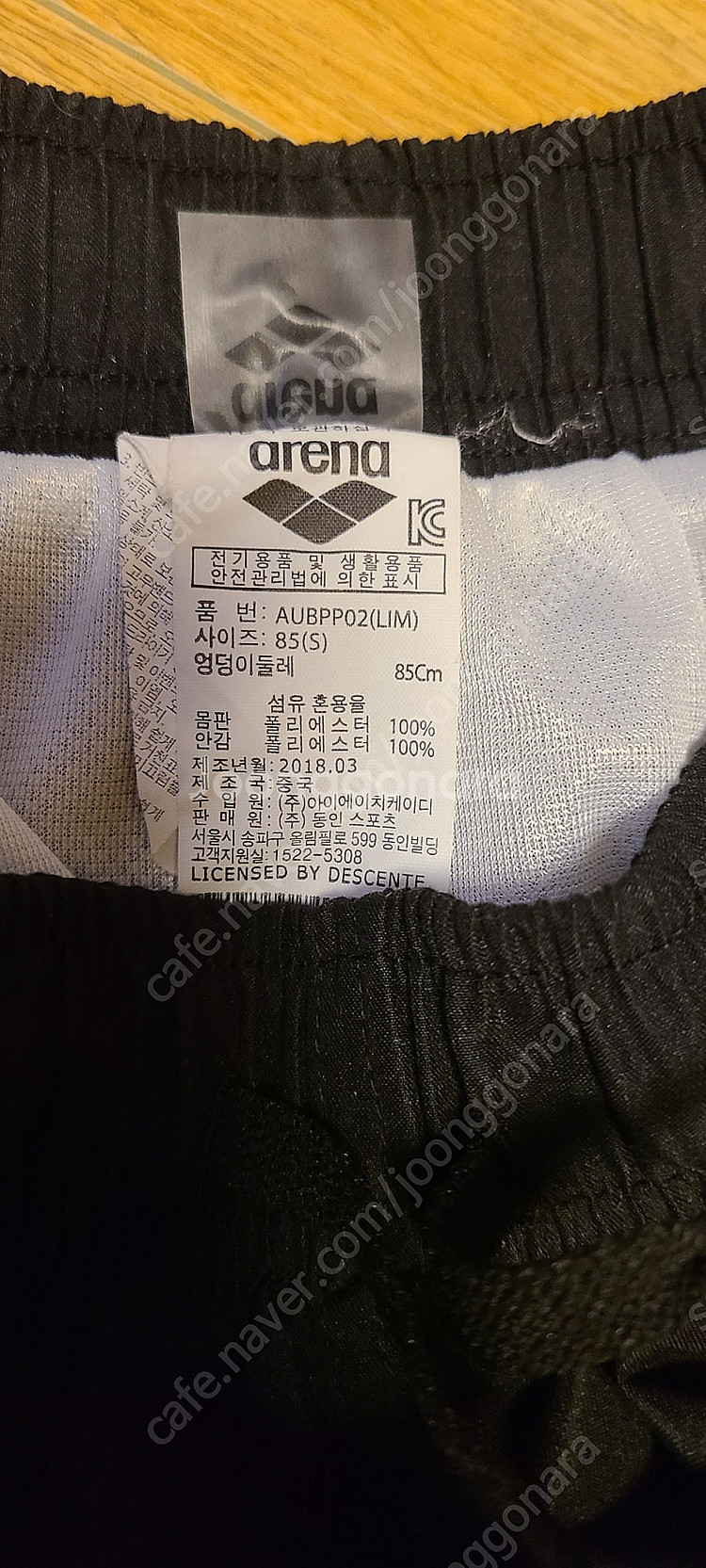 남아 수영복 아레나, 빈--1