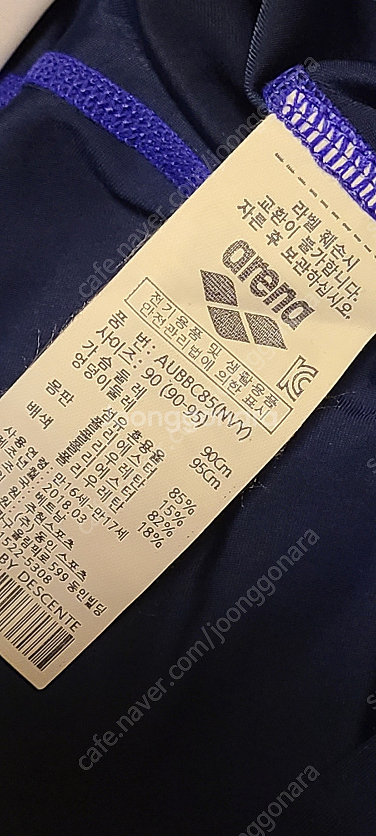 남아 수영복 아레나, 빈--3