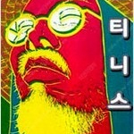 솔티니스 1~4 (완결) =이나중탁구부작가, 중고만화책 판매합니다= 실사진전송가능