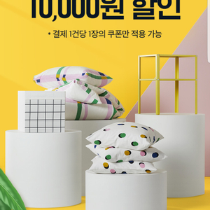 이케아 레스토랑 10,000원 할인쿠폰(30,000원이