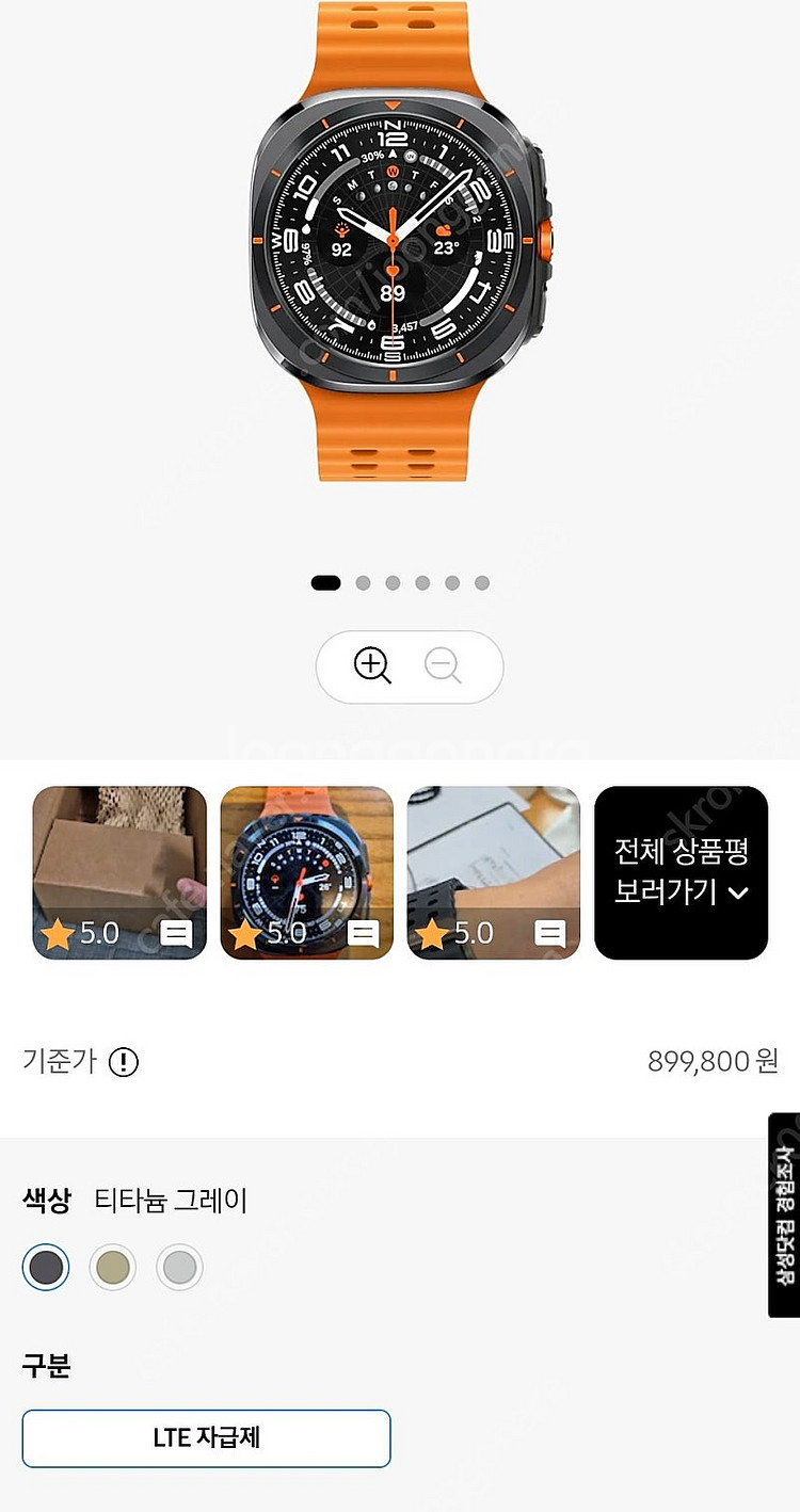 갤럭시워치 울트라 쿠폰 판매--1