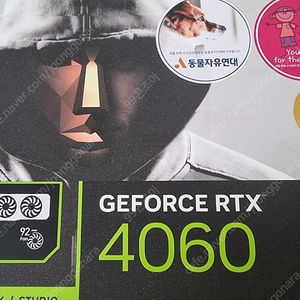 갤럭시 rtx 4060 화이트 미개봉 팝니다