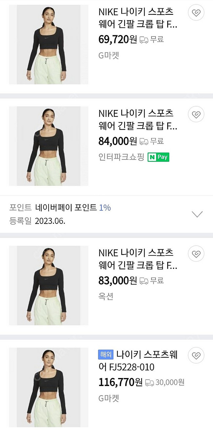 나이키 크롭탑 L 새상품--2