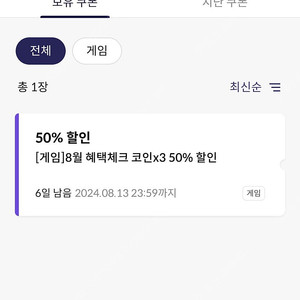 원스토어 50% 퍼센트 할인쿠폰 팝니다