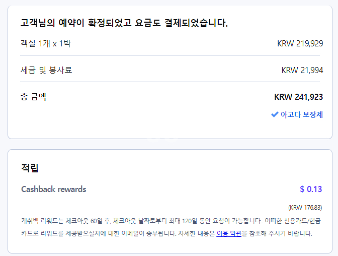 제주도 8월 11-12 호텔 클리프 엔 네이처 숙박권 ...--5