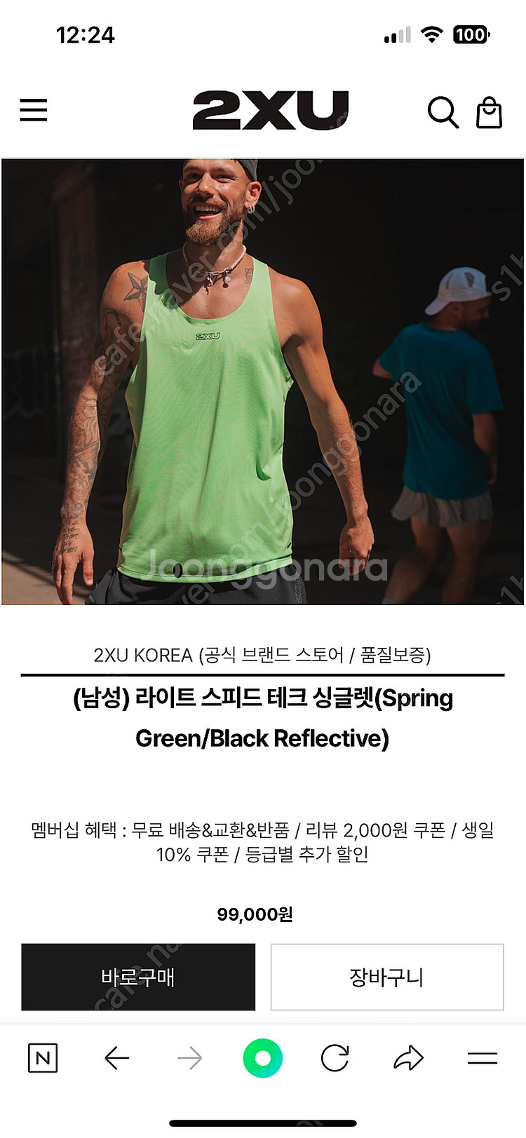 2xu 남성 싱글렛--1