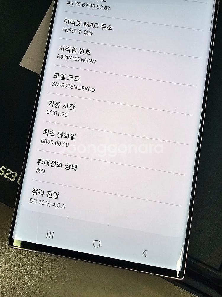 (단말자급제풀박스) 갤럭시 S23울트라 256G 라벤다...--4