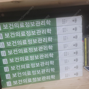 고문사 보건의료정보관리학 (제11판 개정증보) : 미개봉 / 택포2만