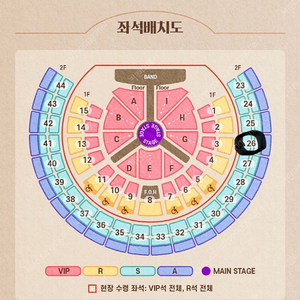 성시경 자 오늘은 9/8(일) S석 26구역 1열 2연석 판매
