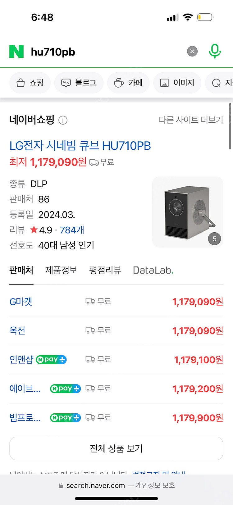 LG시네빔큐브 Qube HU710PB 4K UH프로젝터--6
