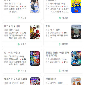 CGV, 메가박스 조조 2자리 : 파일럿, 탈주, 데드풀, (다른영화, 특별관도 가능) 외 다됨 _8월