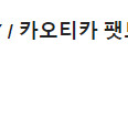 방음 녹음 (홈레코딩 유튜브방송 팟캐스트) 카피오카 펫보이 새상품 주변소음방지녹