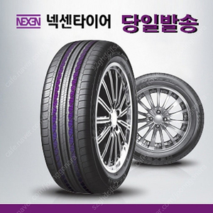 넥센타이어 205 50 r17 한달 된 타이어 300키로 미만