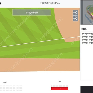 (8/10/토)<한화vs키움>3루익사이팅존 1석~4연석가능