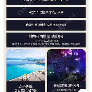 [호텔 이번주말] 여수 유탑마리나호텔 양도(8/9~8/11) 금토일 주말