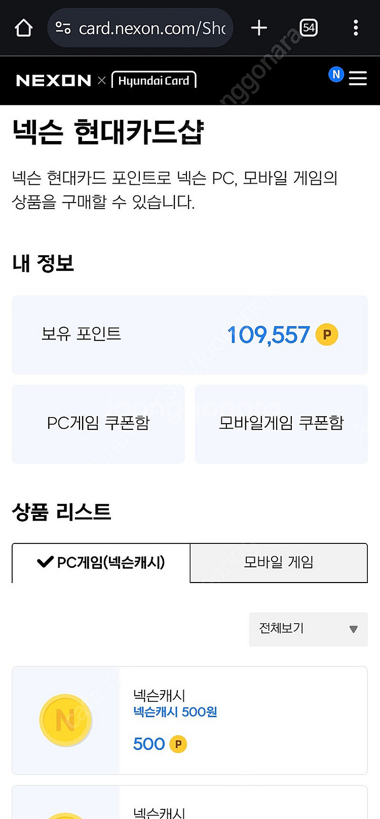 넥슨캐시팝니다 88%할인--0