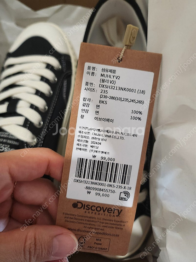 디스커버리 뮬리 v2 235cm 새상품--1