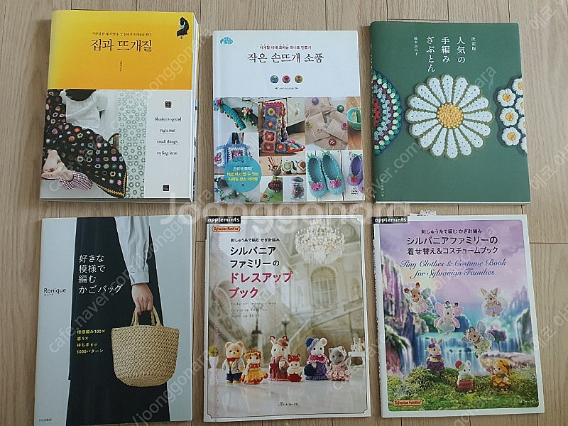 뜨개 책 여러권,일본 뜨개책,방석,가방--0