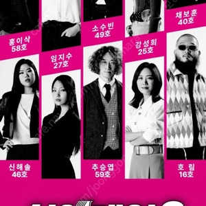 2024 싱어게인3 TOP10 전국투어 앵콜콘서트 2시공연 최저가 팝니다 R석 2매 10만원