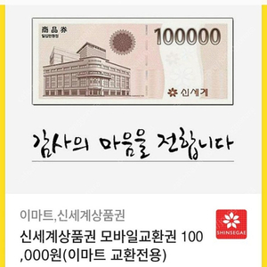 신세계 10만