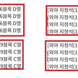 JTBC 최강야구 8.11 최강몬스터즈 vs 동의대 몬스터즈 클럽석 스카이석 테이블석 외야 내야 연석