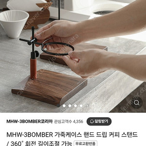 3bomber 고급 드립스탠드판매합니다 쓰리바머